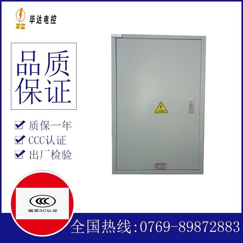 嘉禾配电箱